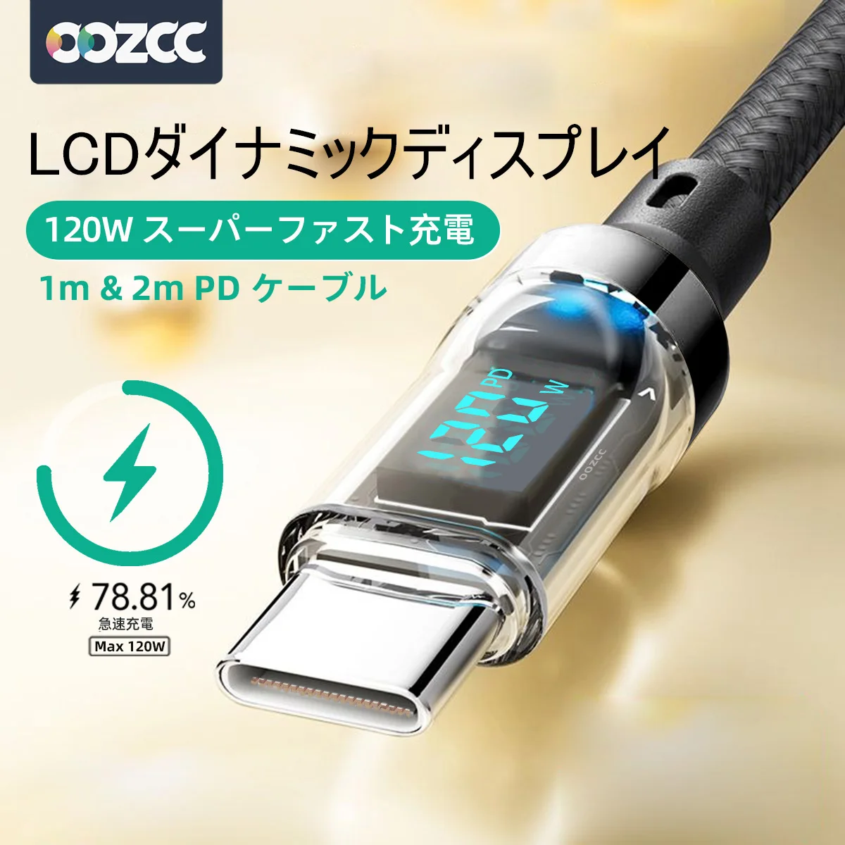 

OOZCC LCD Watt Display Cable, Up to 120W Superfast Charging USB Type-C Cable Data Transfer