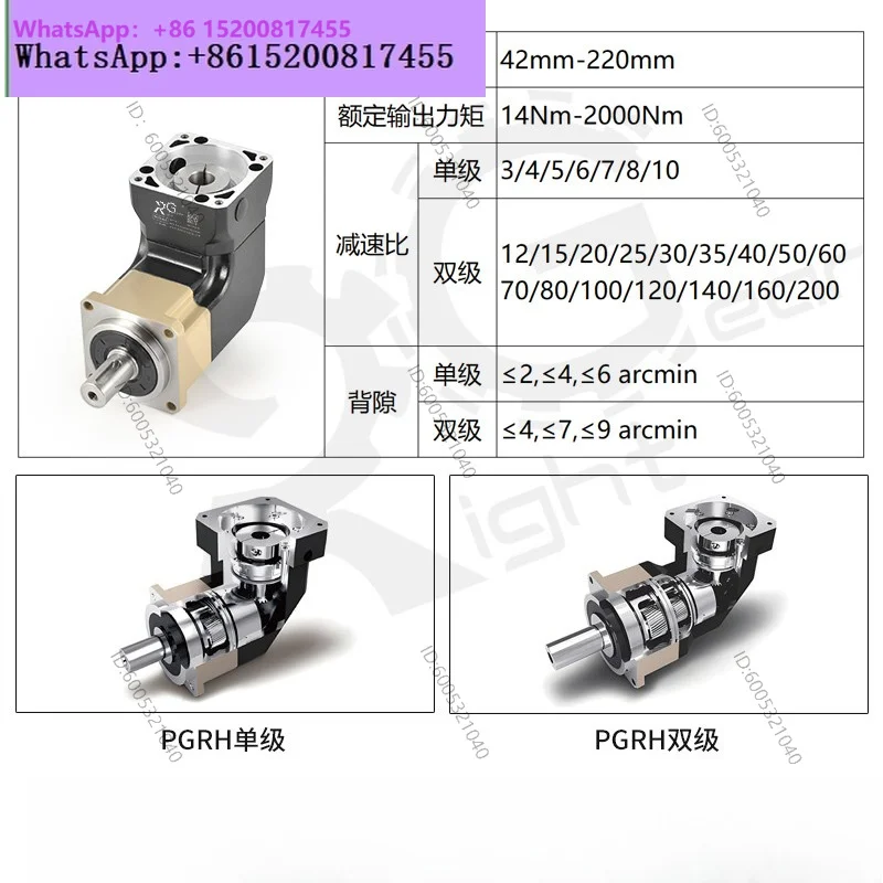 Planetary helical gear reducer 42/60/90 stepper servo right angle reducer