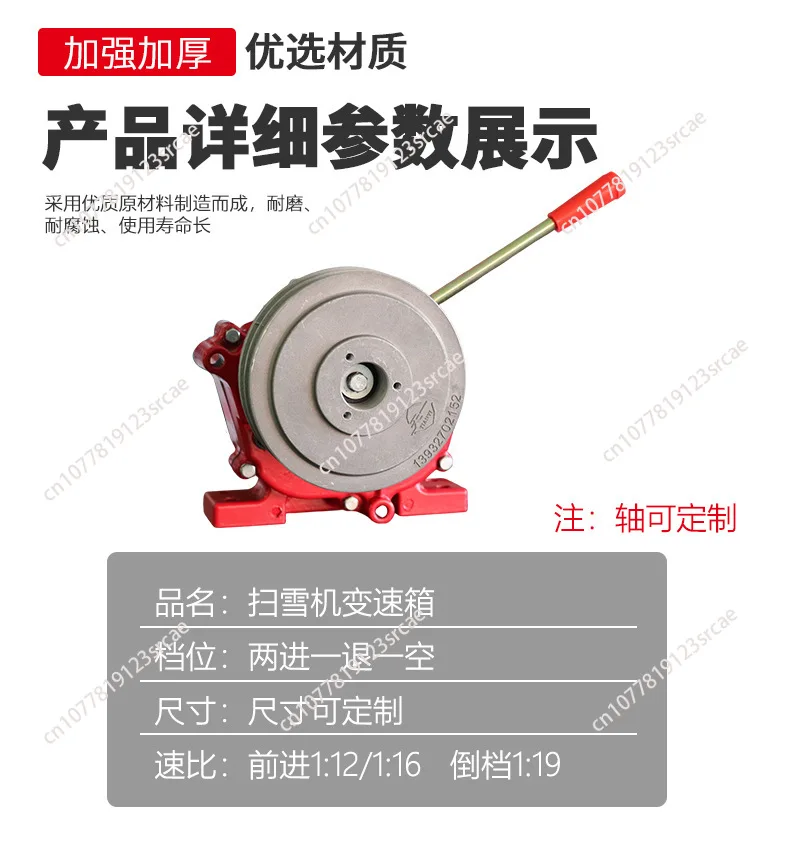 Variable speed gearbox Agricultural machinery Snow plow accessories Multifunctional reduction gearbox Gearbox