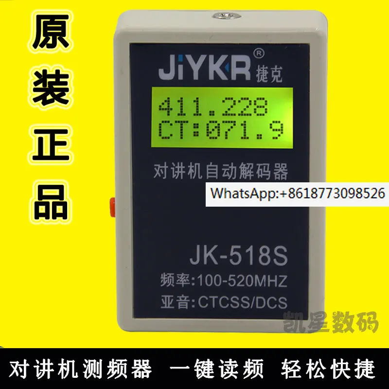 

Jk-518s Interphone автоматический декодер измеряет частоту чтения Sub Tone мини-измеритель частоты USB зарядка