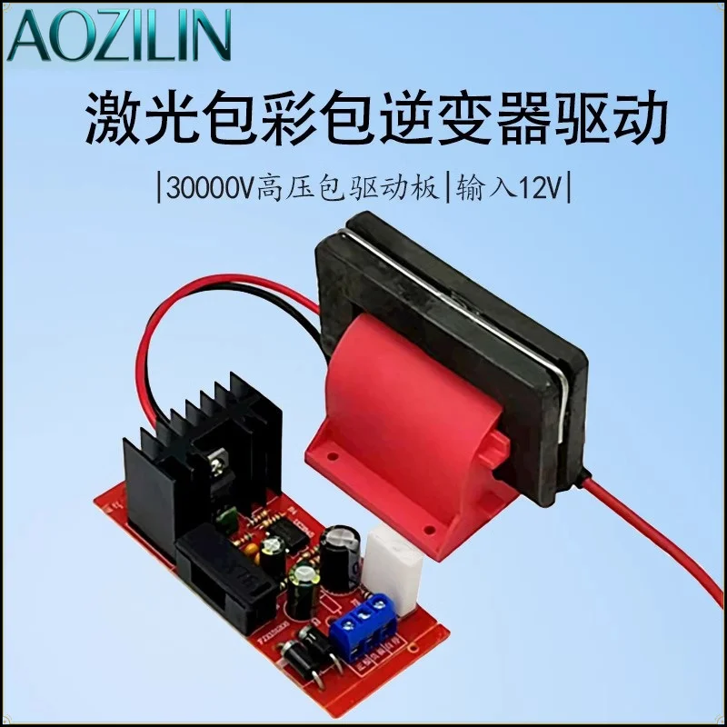 12V Laser Color Packet Inverter Electrostatic Generator 30000V High Power Ultra High Voltage Packet Drive Board Control Board