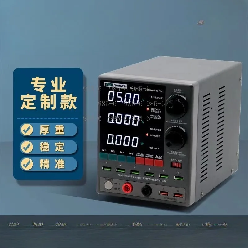30V5A Adjustable DC Power Source, Built-in Digital Ammeter for Cellphone Maintenance Testing