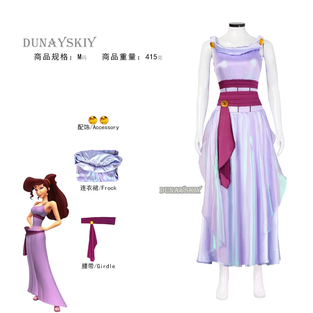 Movie Megara Meg Princess Clothes Cosplay Costume Women Purple Dress Uniform Halloween Carnival Party Outfit