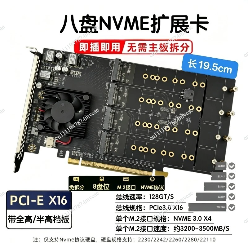 For Pcie Expansion Card Free Splitting Free Drive for Plx8749 Eight Disc M.2 Full/half Height