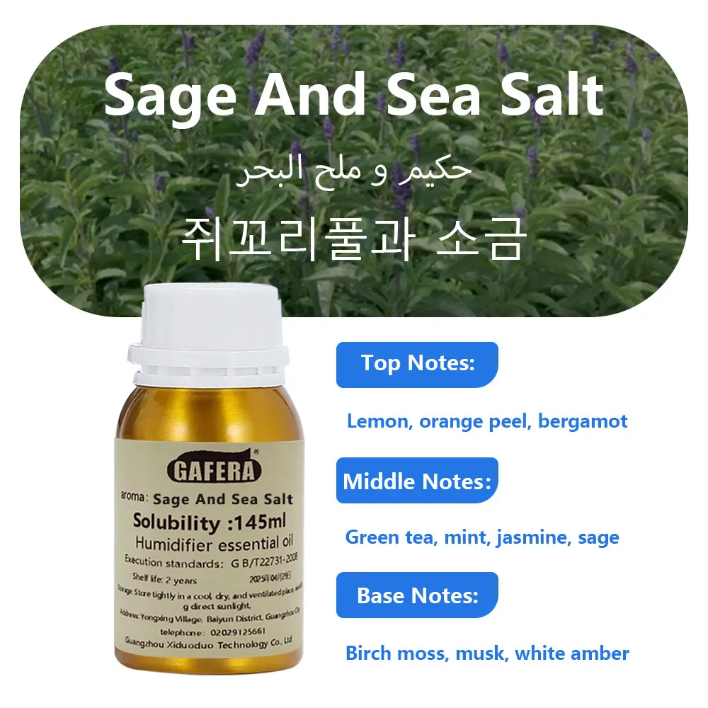 Variant: Sage And Sea Salt
