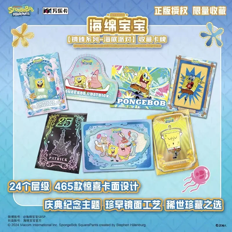 Genuine SpongeBob SquarePants Cards 25th Anniversary Jingzhen Series Series Undersea Party Collection Cards Toy Gifts