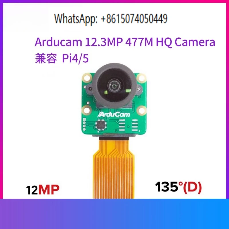 Arducam B0466R 12.3…