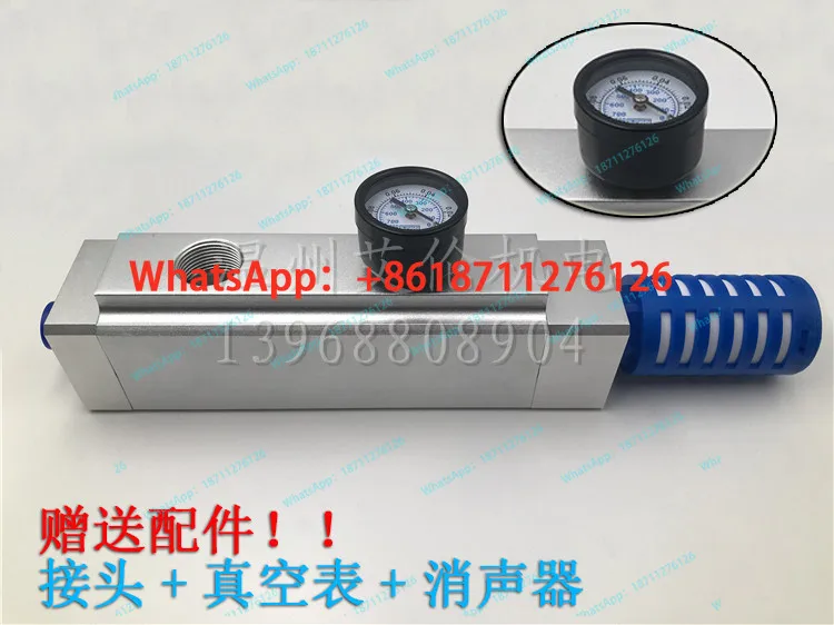 Ultra-large flow vacuum generator pneumatic vacuum pump 800L/min 1600L/min