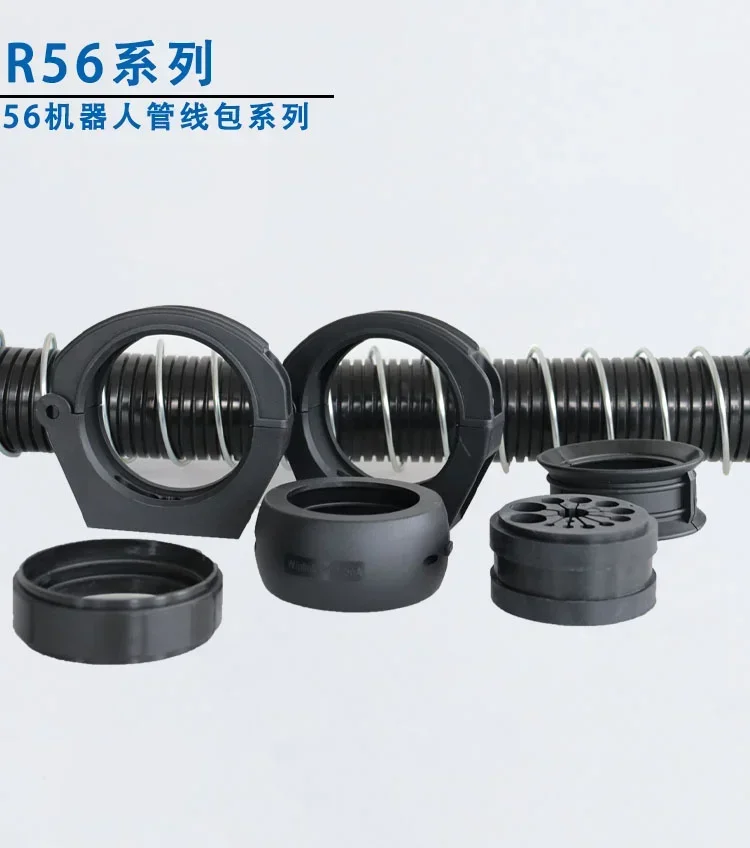 R70 industrial robot pipeline package flexible hose fixing seat anti-collision friction ball