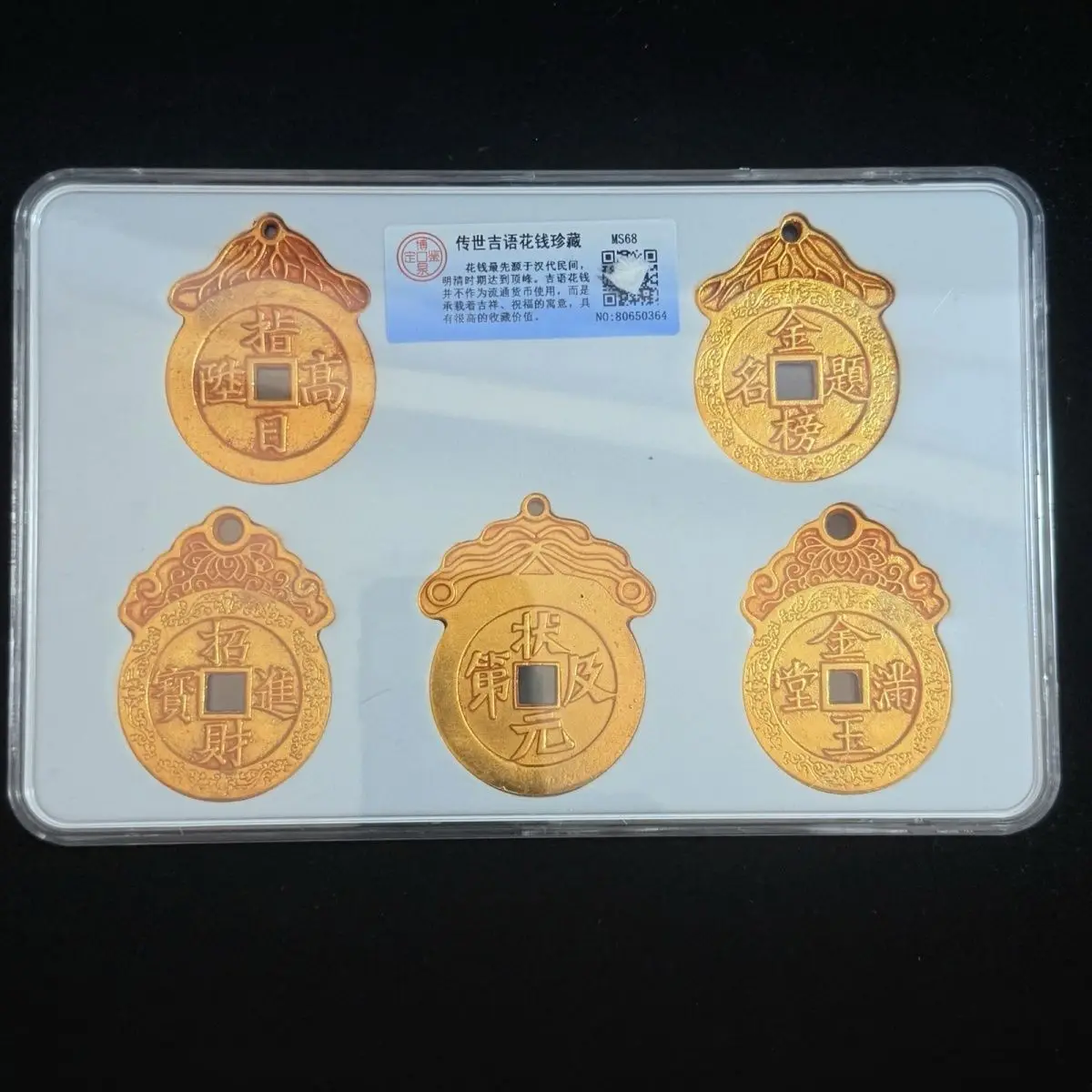 Antiques handed down auspicious language spend money to collect new models
