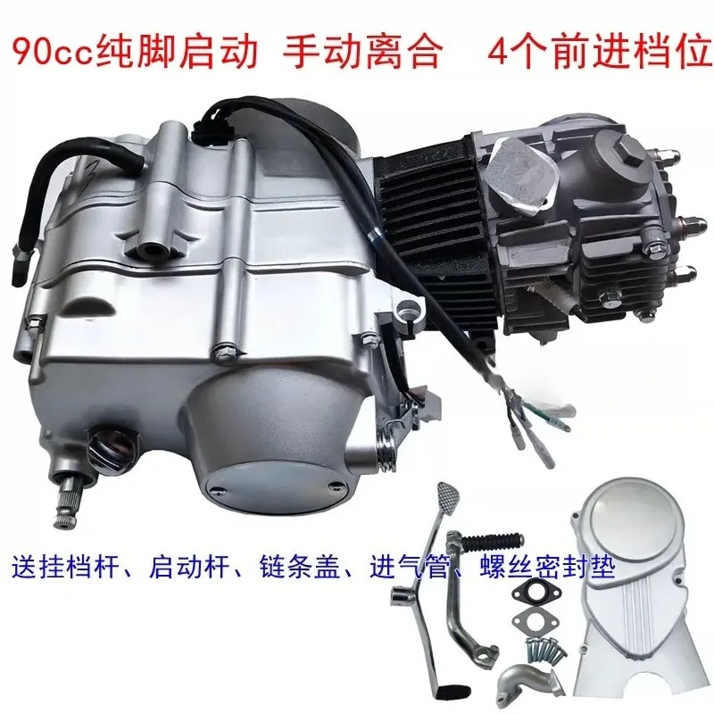Complete Assembly For 70cc 110cc 125cc Motorcycle Tricycle Manual Automatic Clutch Motor