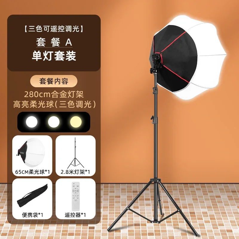 Live Streaming Fill sferico RGB Color Photography Light Led Photo Fill Light Live Studio Anchor Soft Lamp