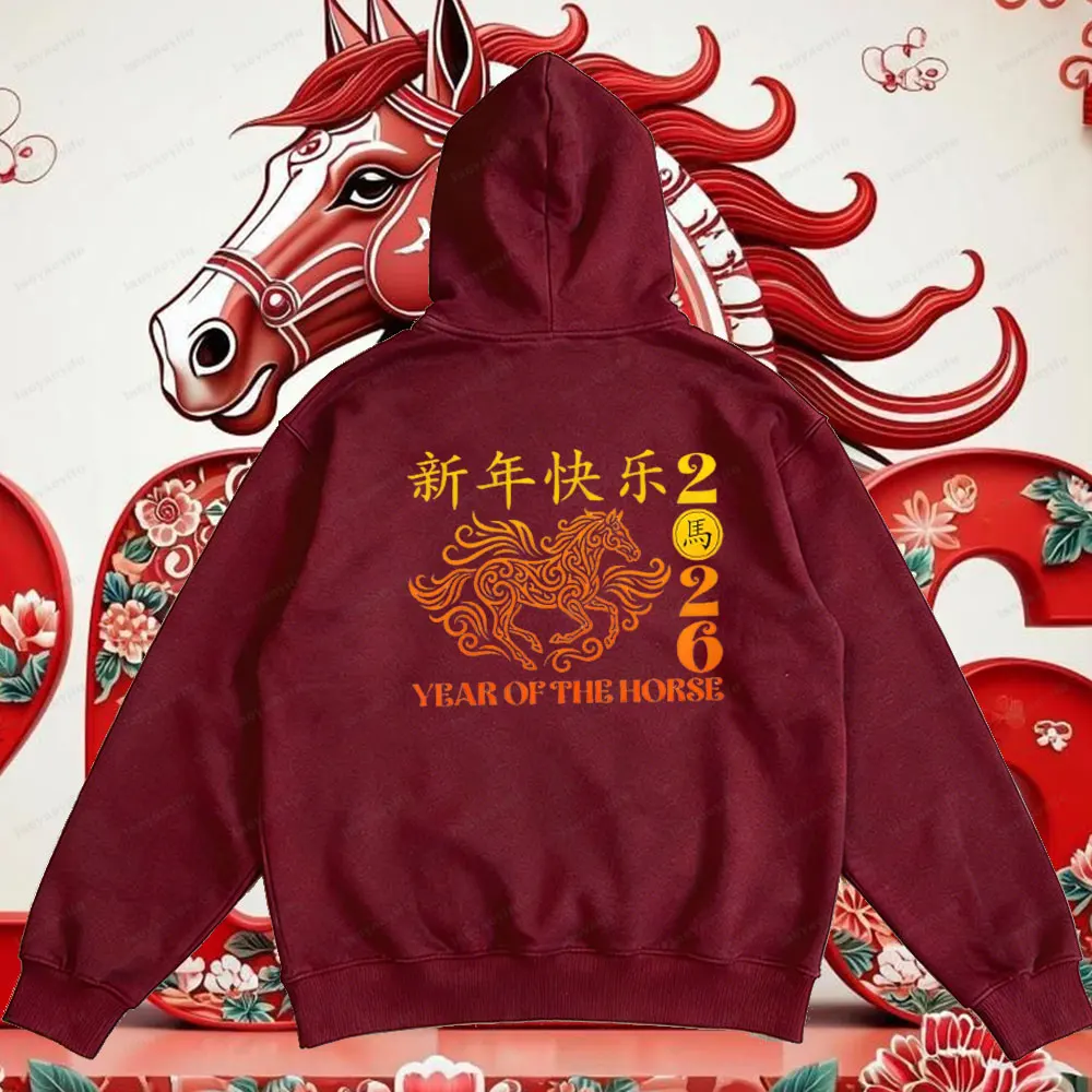 新年明けましておめでとうございます 2026 馬年 中国の旧正月 2026 女性 男性 パーカー 大晦日 家族の再会 パーカー 新年ギフト
