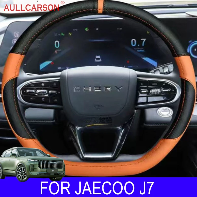 

Чехол на руль для JAECOO J7 2023 2024, дышащие противоскользящие аксессуары для автомобиля