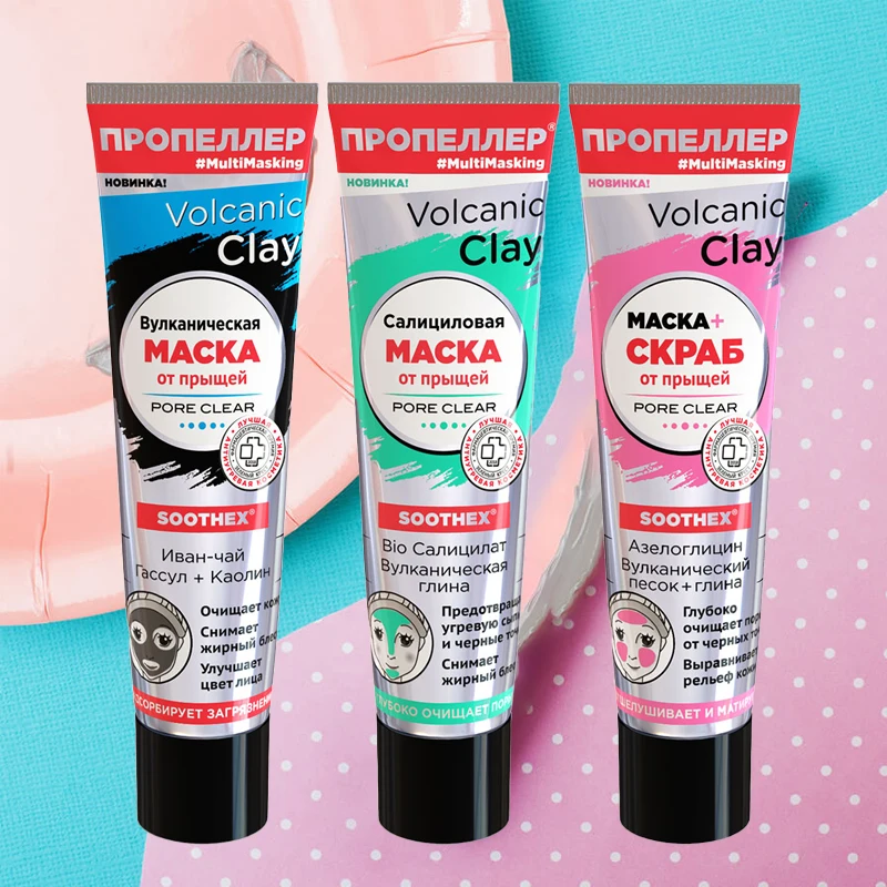 mascara-facial-russa-com-acido-salicilico-e-lama-vulcanica-limpeza-profunda-para-acne-cravos-e-aperto-de-poros