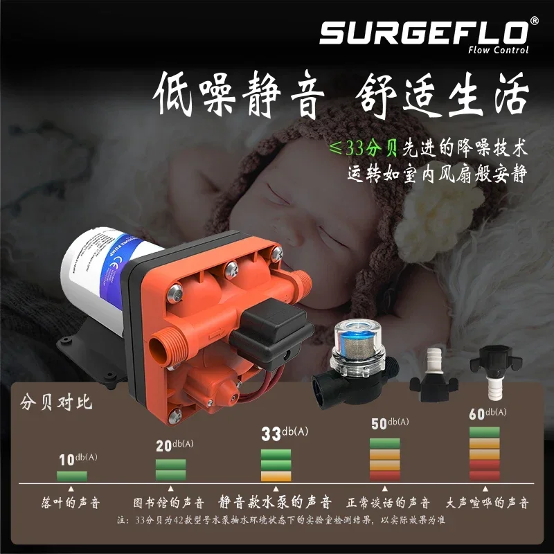 42 RV water pumps 12V24V DC electric diaphragm pumps Silent self-priming pumps Marine