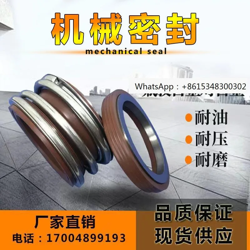 1PCS Mechanical Sea…