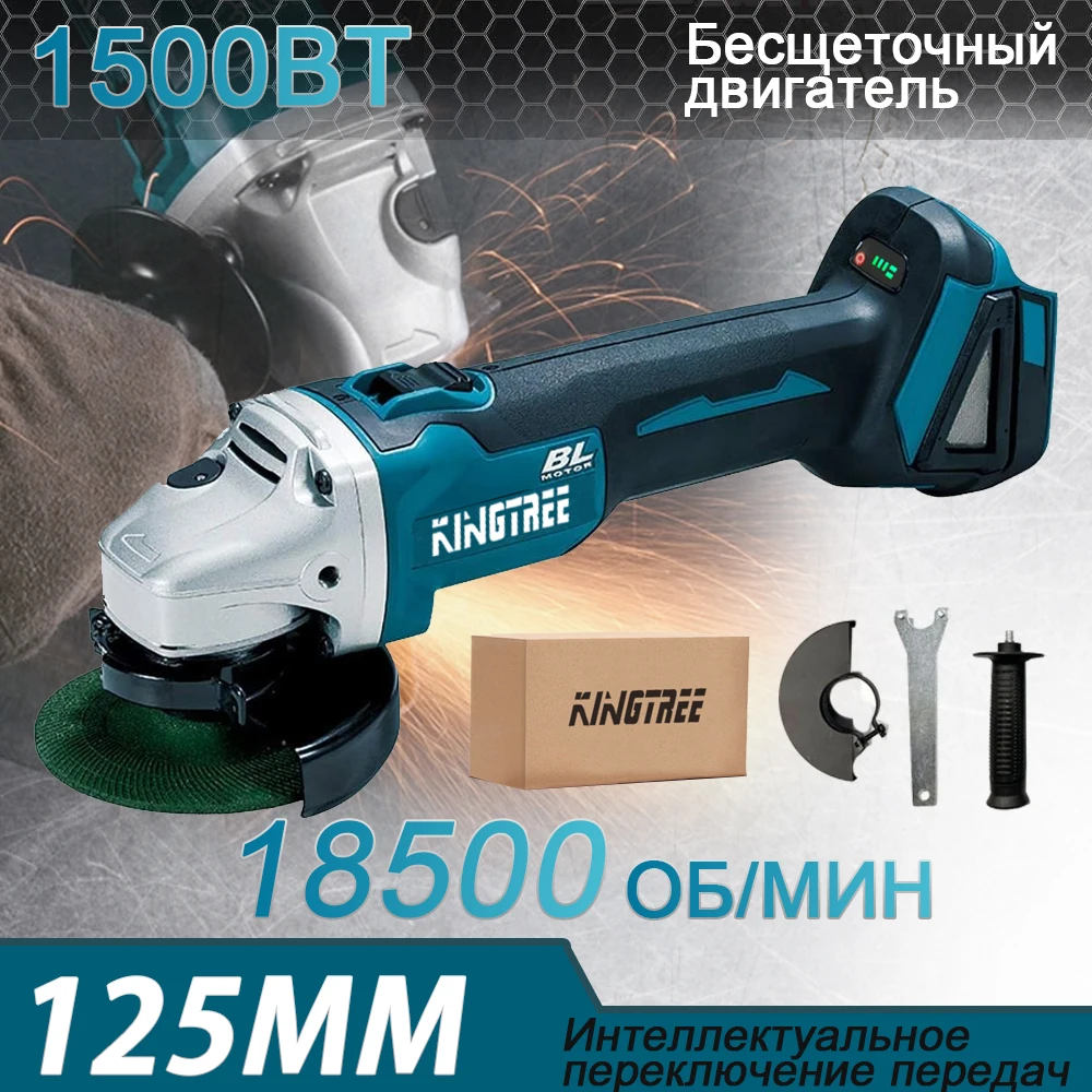 

Kingtree Tool Home DIYS 100mm/125mm Cordless Brushless Electric Angle Grinder power tool [Compatible For Makita 18V Battery]