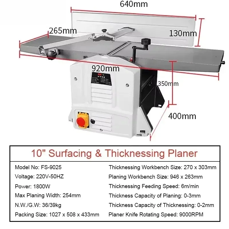 10 Inch 220V High Power Multi Function Wood Planing Equipment Timber Surface Thickness Trimming Machine