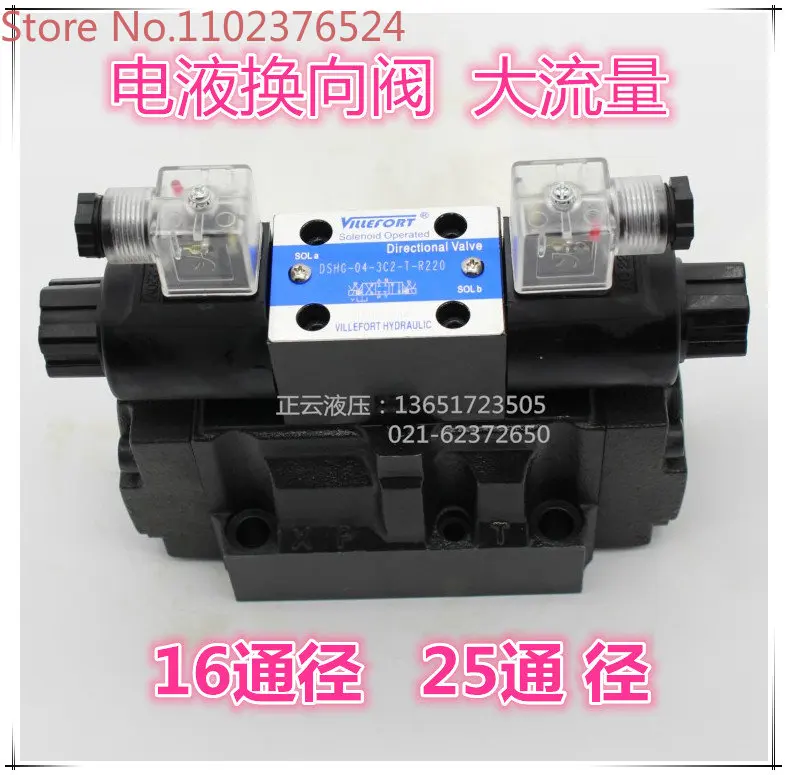 

Electro hydraulic directional valve DSHG-04-3C2-3C4-3C6-E-T-DC-A large flow solenoid valve