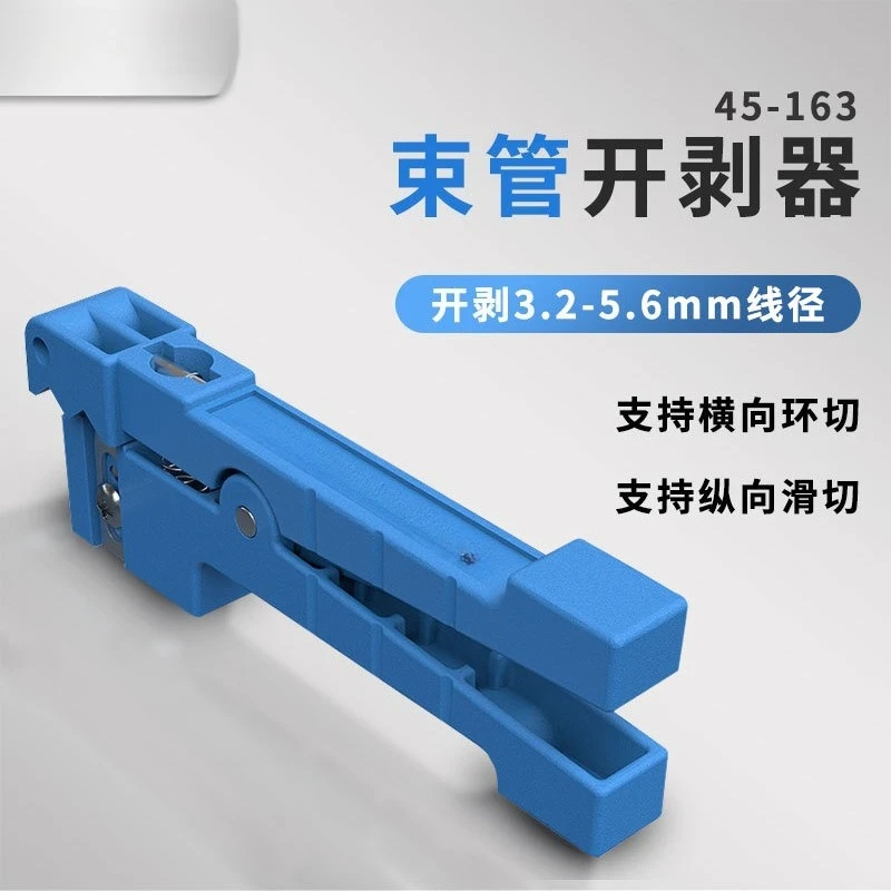 Transverse loose tube stripper Fiber optic stripper Band tube stripper Band tube edge opener