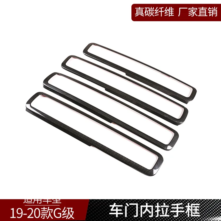 

Suitable for Banchi G-class, real carbon fiber, car windows, interior door panels, decorative frames, panel covers, interior mod
