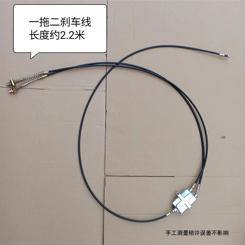 Electric Scooter Conversion Tricycle Parts Flat Fork One-to-Two Brake Cable