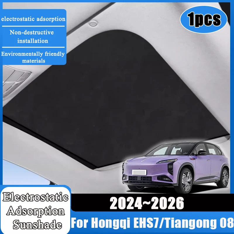 

1 шт. для Hongqi Tiangong 08 EHS7 2024 2025 2026 наклейка на люк на крыше автомобиля аксессуары замшевый силиконовый солнцезащитный козырек электростатическая адсорбция