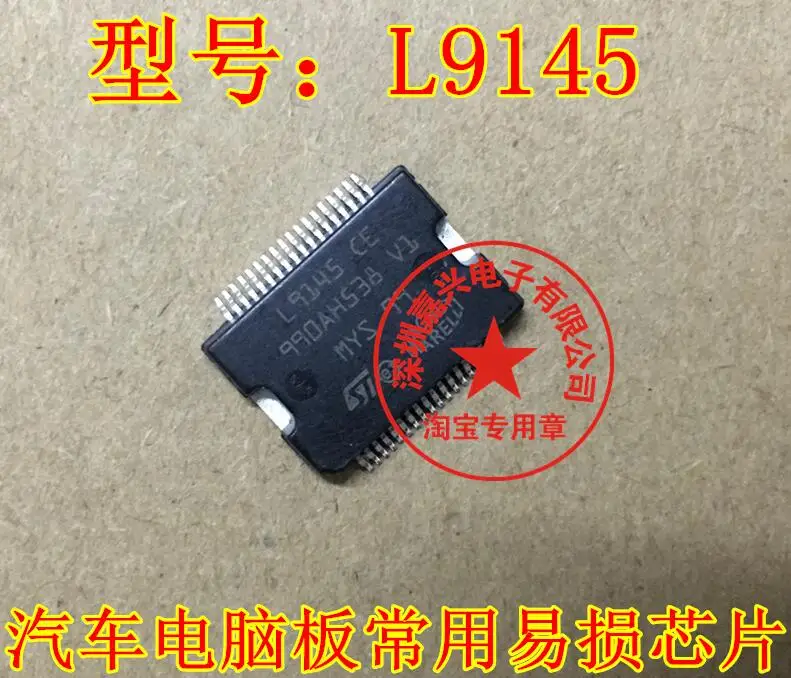 Free shipping  L9145CE     5PCS    Please leave a message