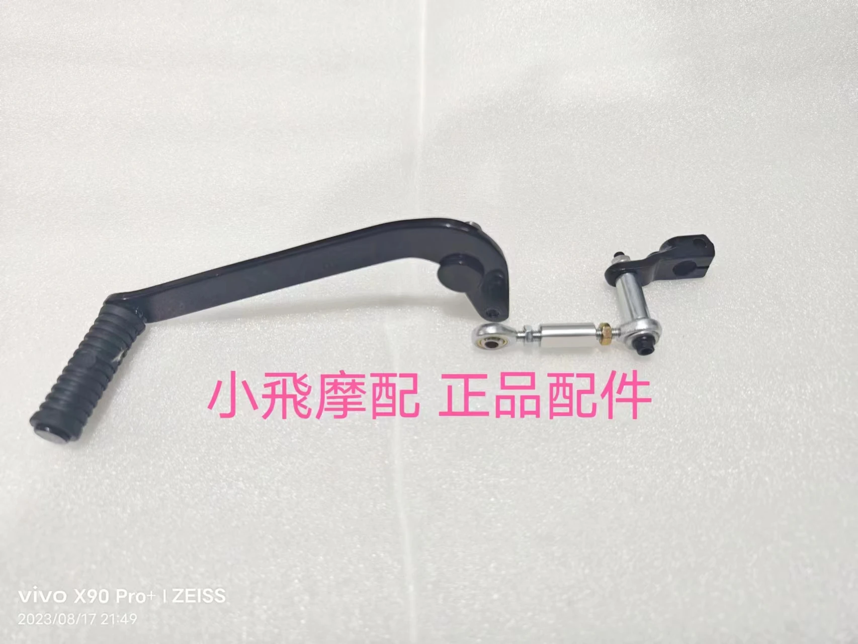 

For QJ MOTOR SRV 125 Shift Lever Accessories QJ SRV 125 Hang Shift Lever Gear Motorcycle Pedal Lever Foot Pedal