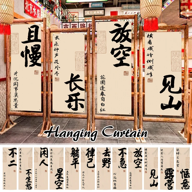Chinese Traditional Tea Culture Hanging Flag Pastoral Style Tea Room Restaurant Drapes Outdoor Camp Atmosphere Decor Background