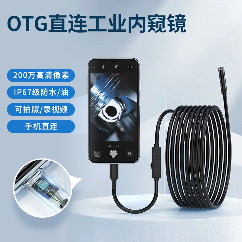 New high definition iPhone direct camera high definition 1.30 million industrial endoscope Android phone waterproof