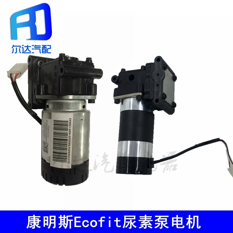 Ecofit Futian Ouman Dongfeng Tianlong Cummins urea pump motor repair kit A042P11