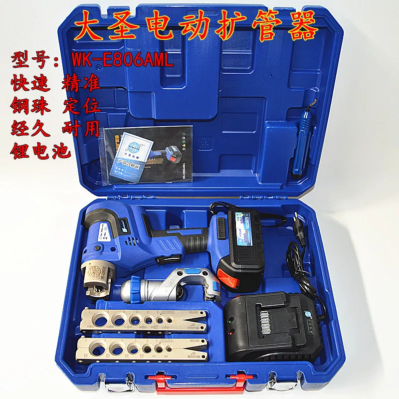 Suitable for Electric Pipe Expander WK-E806AML Electric Pipe Expander, Air Conditioner Copper Tube Expansion Bell Mouth