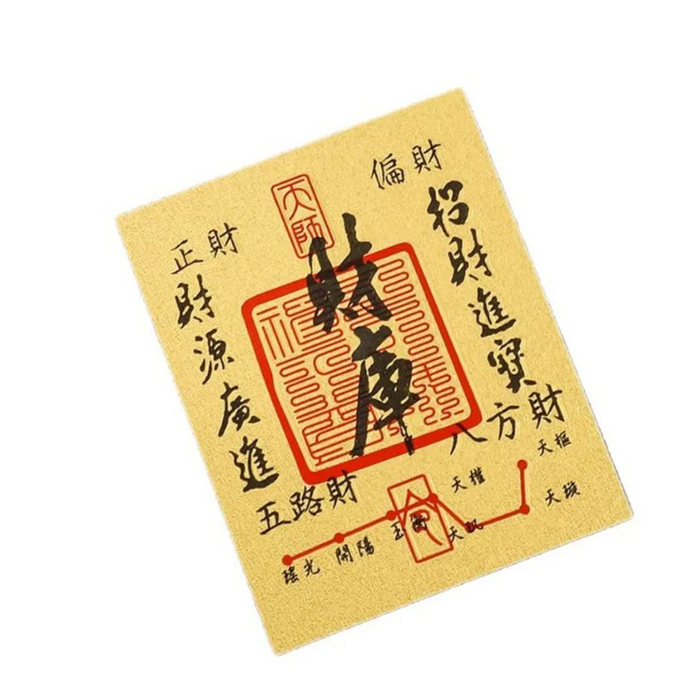 

God of Wealth Lucky Little Gold Card Sticker Good Wish Lucky Blessing Good Luck Card Sticker Feng Shui Chinese Style