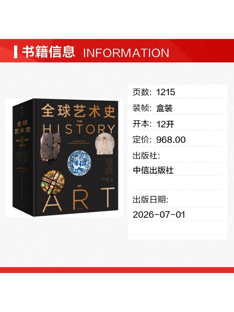 Book-Winshare Global Art History
