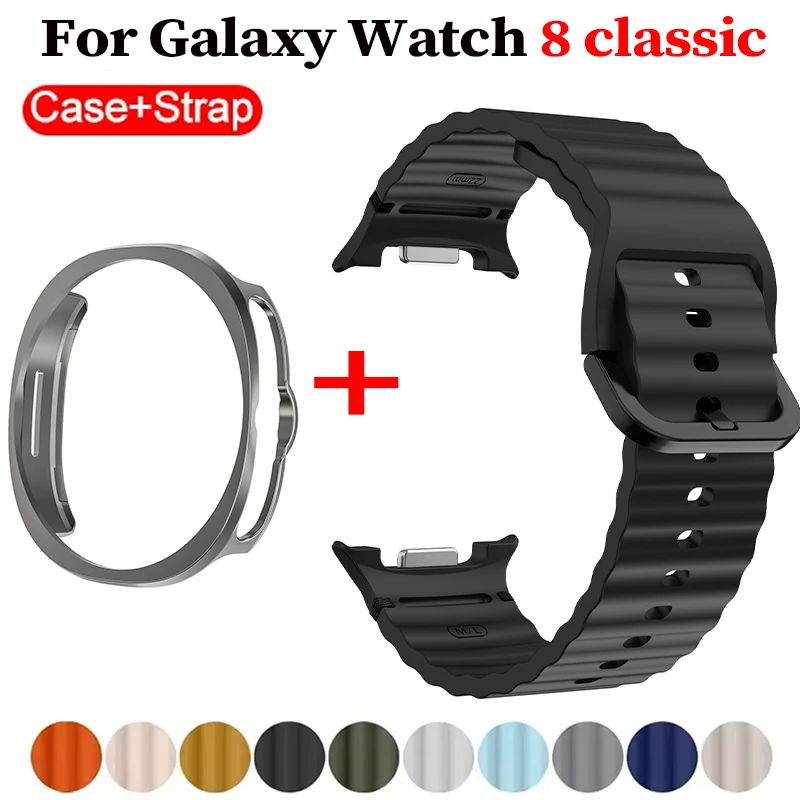 

Чехол + ремешок для Samsung Galaxy Watch 8Классический силиконовый ремешок-браслет из закаленного стекла, пленка для экрана, защитный чехол для ПК, бампер
