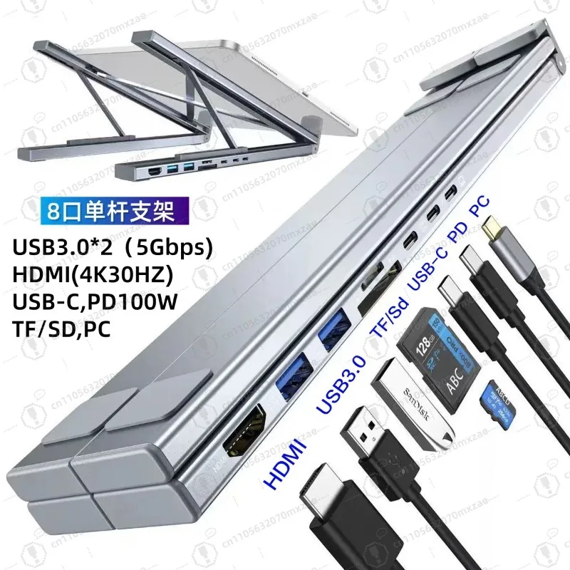 Folding notebook holder docking station 8 in 1 multi-function docking station 4K HDMI portable interface converter