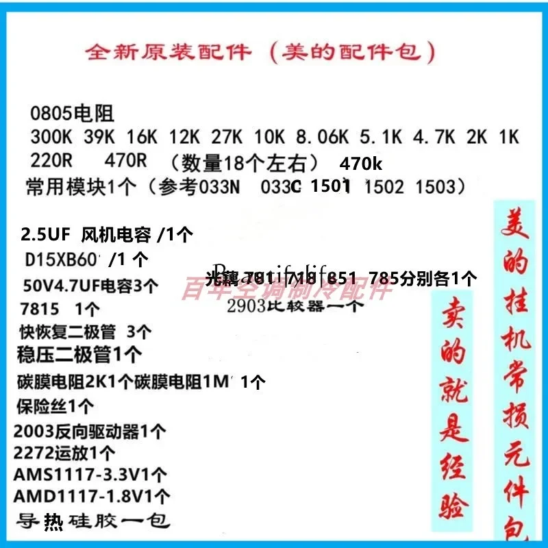 エアコン周波数変換ボード,屋外脆弱性コンポーネント,修理アクセサリー