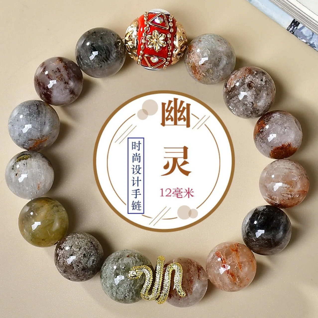 

Natural Green Ghost 12mm Crystal Bracelet Ladies Light Luxury Fashion Lucky Bracelet, Jewelry, Original Design