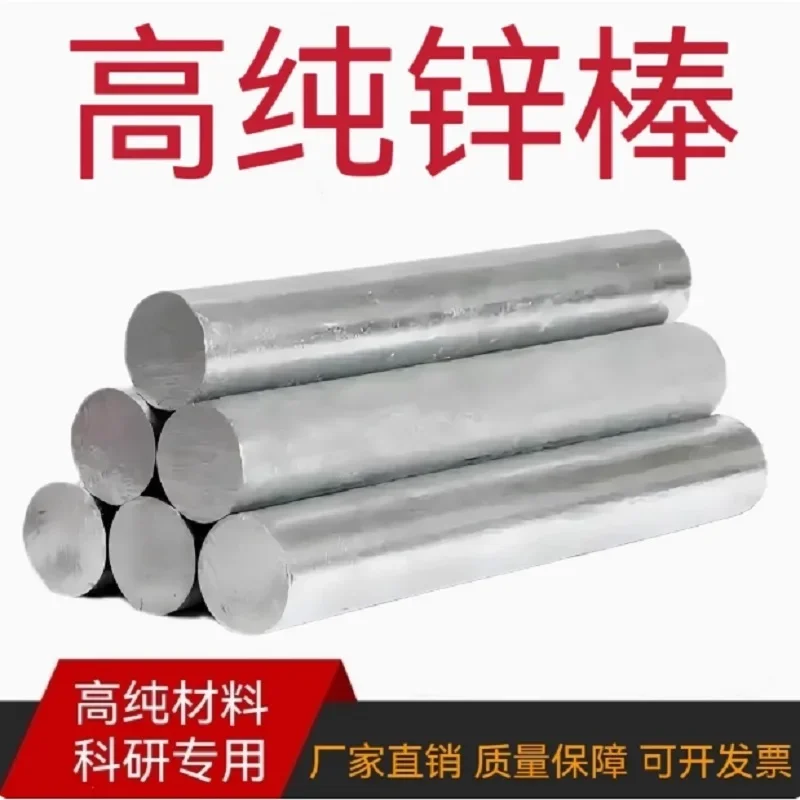 Zinc Rod Solid Round Bar Electroplate Anode Electrode 2mm To 120mm