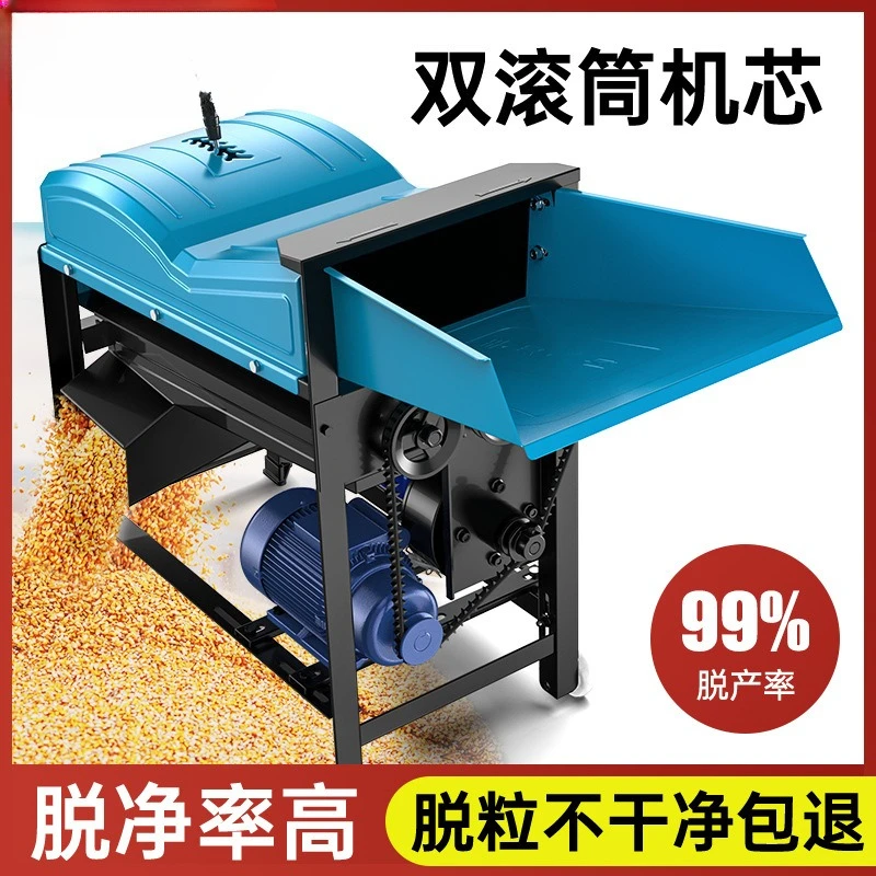 Fully automatic double drum household small new type of corn kernels without peeling electric