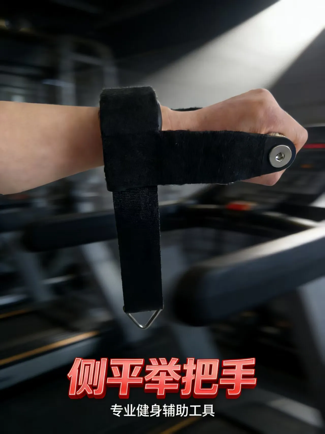 Side flat handle Aluminum alloy handle shoulder training back training auxiliary