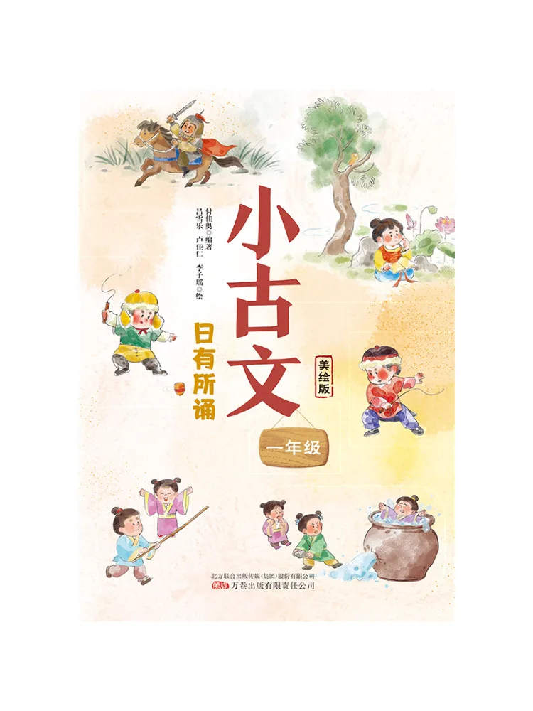 

Книга — Winshare: Маленькие классические эссе, ежедневные репетитории для первоклассников, иллюстрированное издание