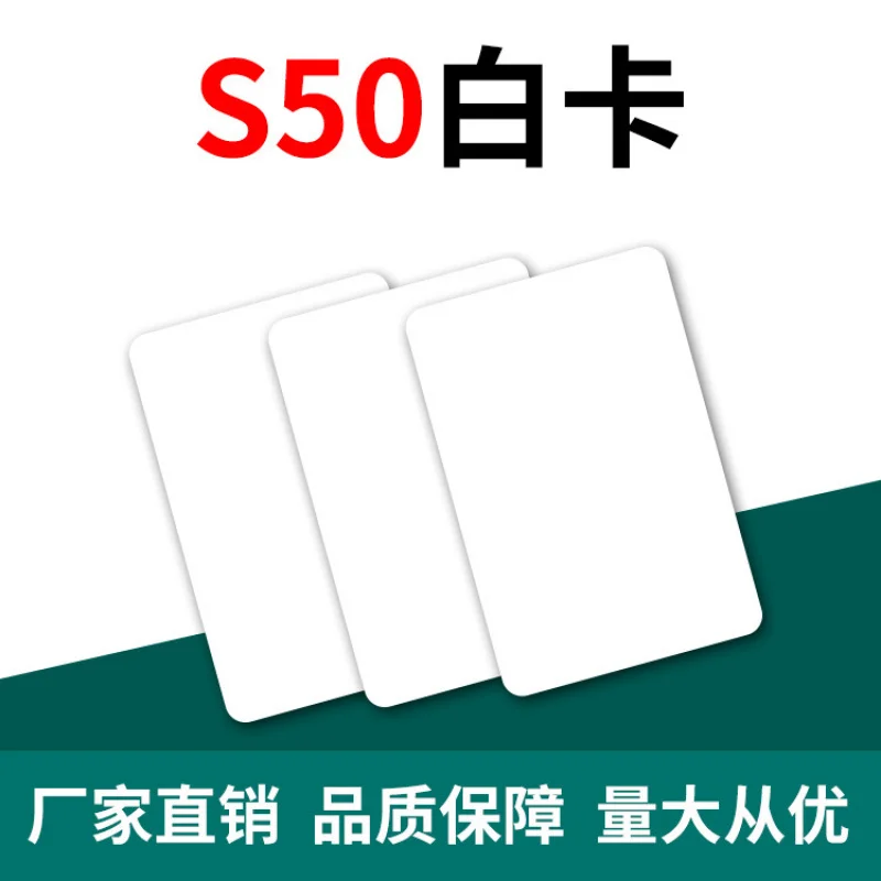 

Customized S50 White Card Large Capacity Chip Card Contactless 32bit Capacity Proximity Card Printable