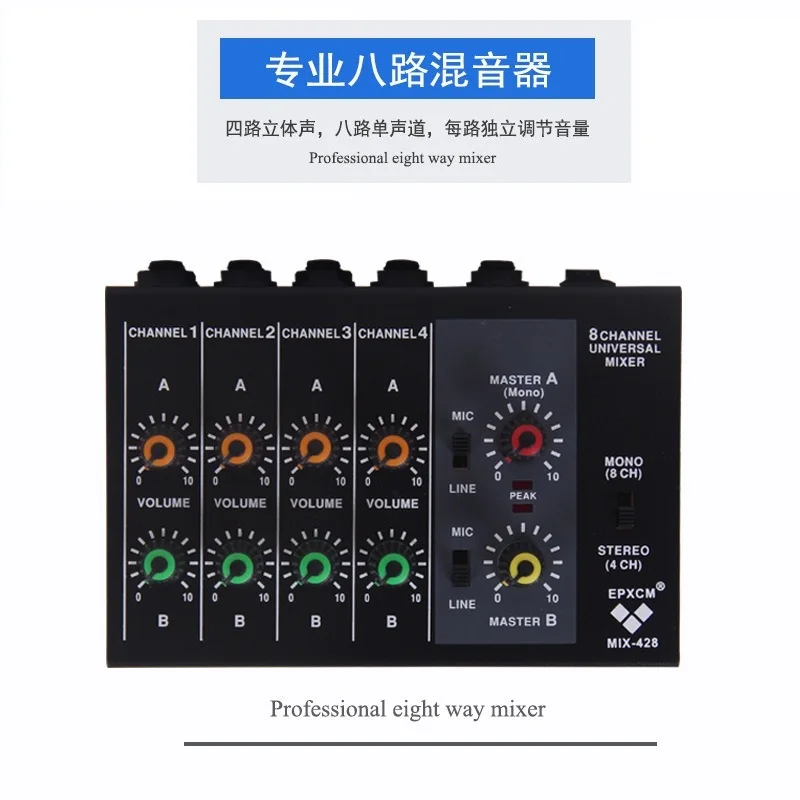 4-channel 8-channel audio mixer, instrument microphone expander integrated mixing console small mixer