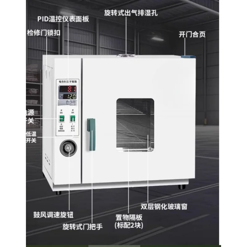

16L 2 Layer Constant Temperature Laboratory Industrial Digital Drying Cabinet Oven Food Dryer