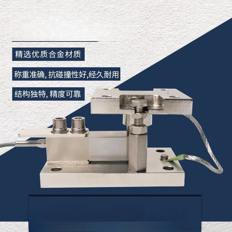 H8C weighing module 0.1T3T5T weighing sensor reactor