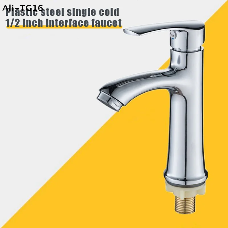 

【YAY】Однорычажный кран для холодной воды, одноточечный, для общественных туалетов, пластиковый, для раковины, только холодная вода