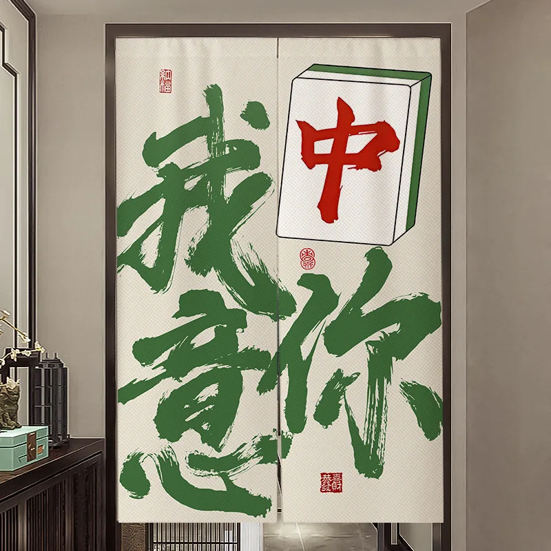 VIKAMA Half Curtain Divider Screen Privacy Mahjong Room Game KTV Home Decor for